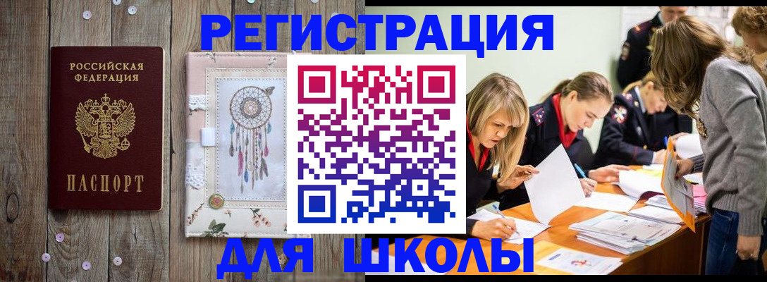 прописка 2025 в Талдоме