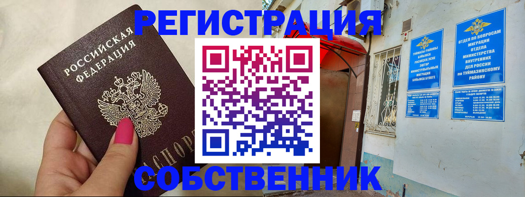 регистрация для школы в Талдоме