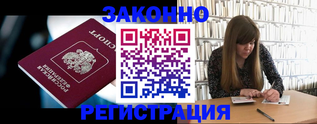 прописка для военкомата в Талдоме