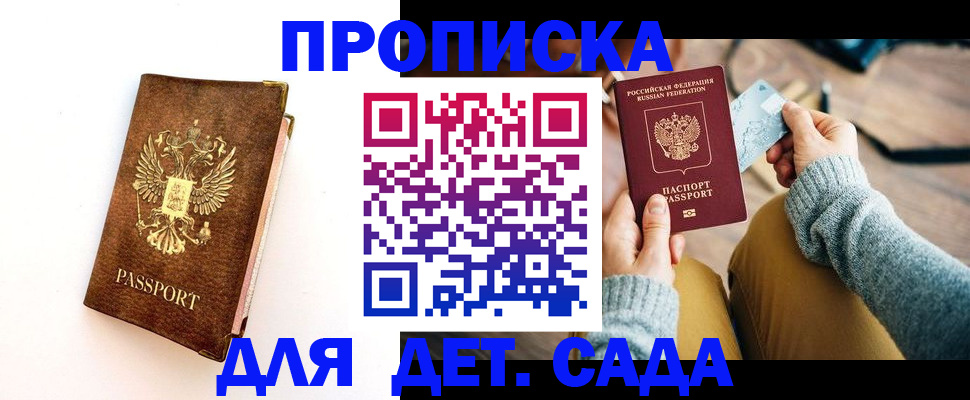 прописка в квартире в Талдоме