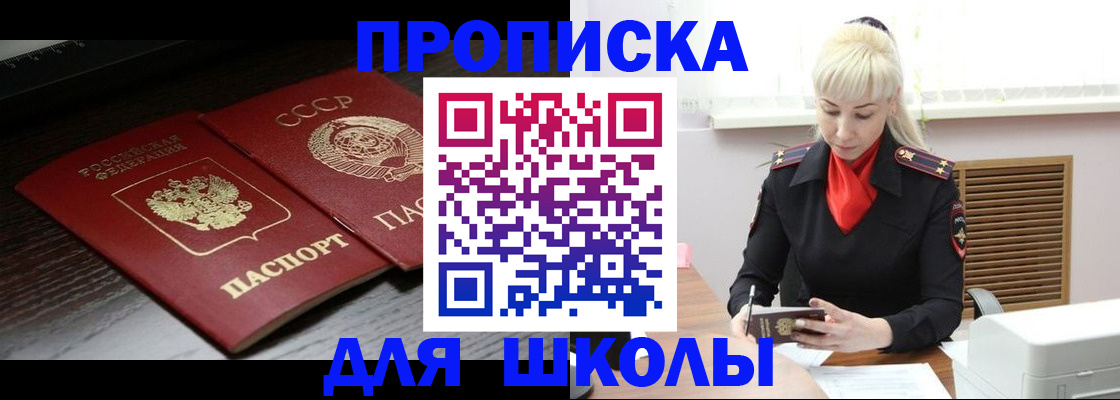 прописка для кредита в Талдоме