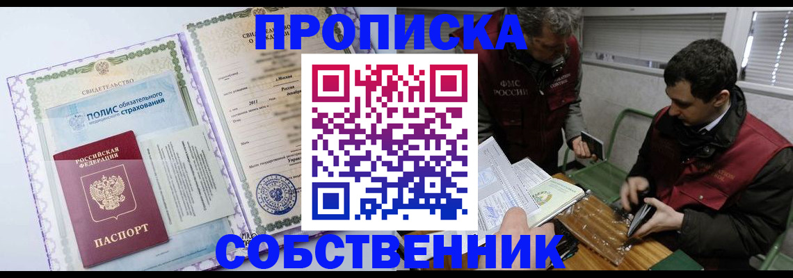 временная регистрация адрес в Талдоме